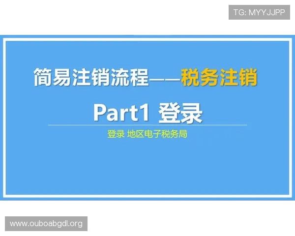 欧博平台登录入口官网首页官方入口地址变更通知及登录流程指南