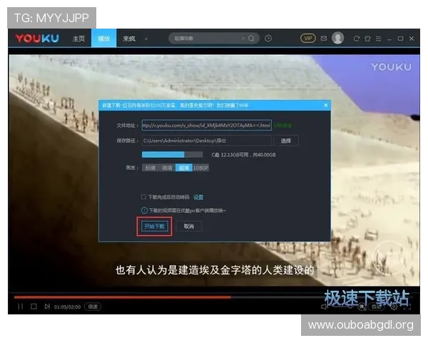 下载欧博真人客户端安装教程详细步骤指南帮助新手快速上手游戏体验