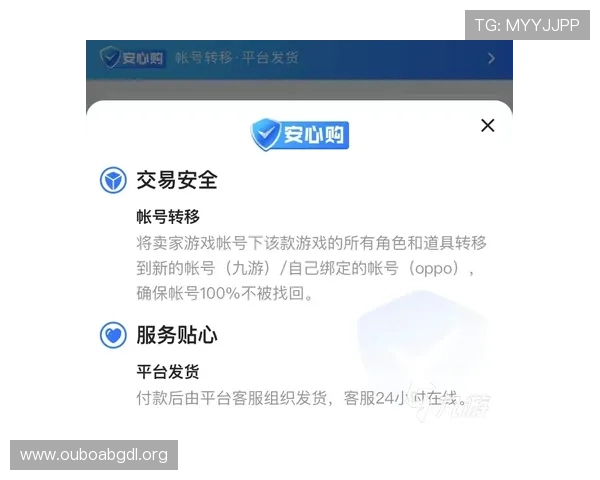 如何在欧博卖分买分平台上进行安全交易，避免账号被封的实用技巧