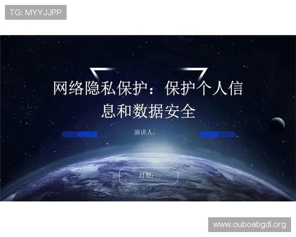 官网欧博安全保障措施详解，保障玩家资金与个人信息安全